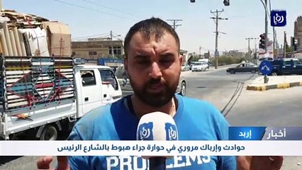 حوادث وإرباك مروري في حوارة جراء هبوط بالشارع الرئيس 