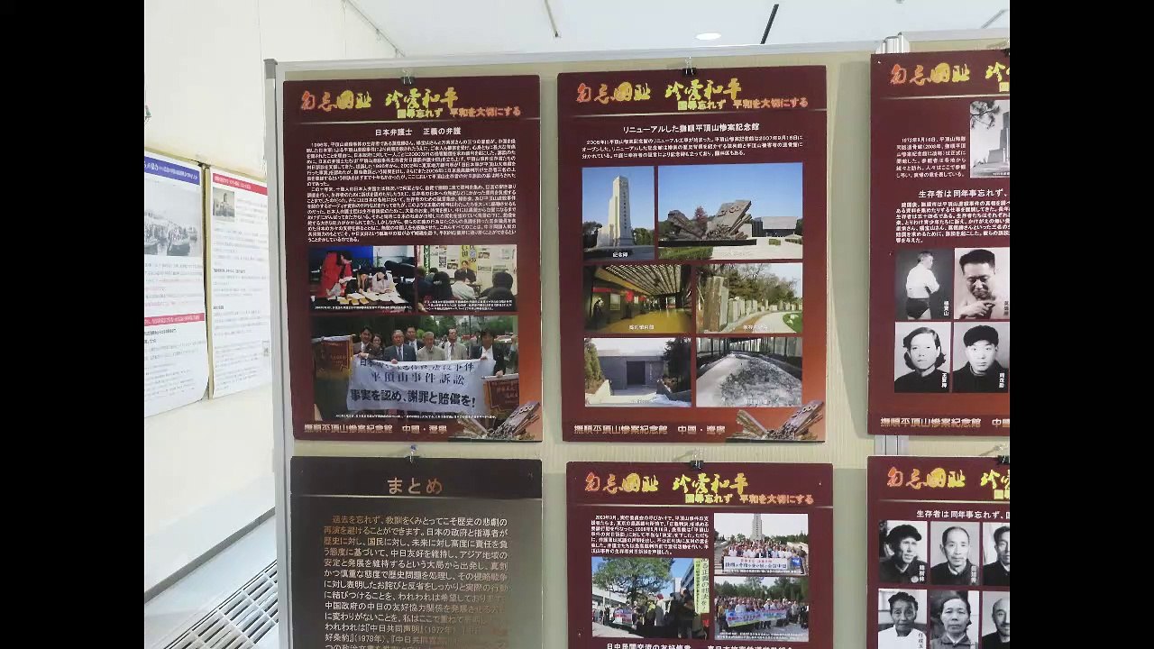 第7回「戦争の加害展」