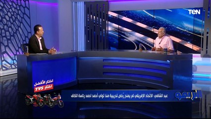 شوقي عبد الشافي: بيتصرف على اللجان الإلكترونية للأندية أكتر ما بيتصرف على تطوير الكرة