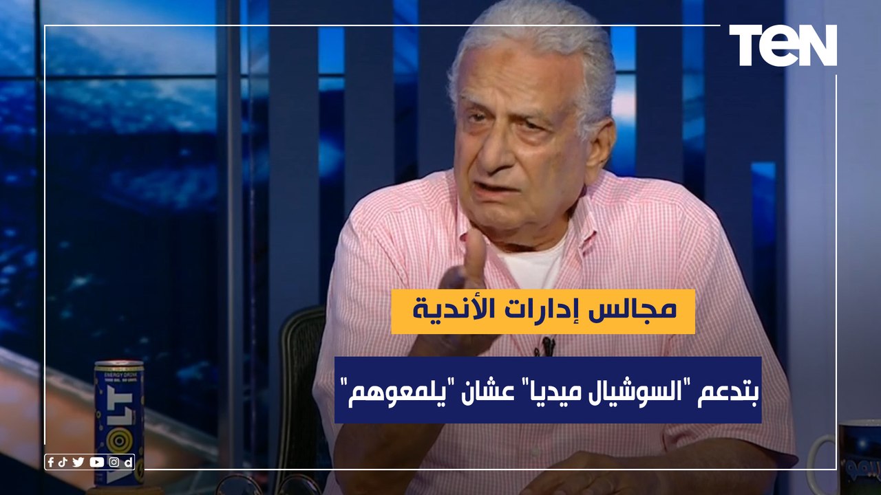عبدالشافي: طول ما المطبلاتية وحبايب المسؤولين م...