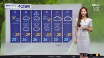 [날씨] 남부 오전까지 강한 비‥내일 전국 또 비