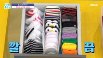 [LIVING] Easy and simple way to organize department store-style socks!, 기분 좋은 날 220812