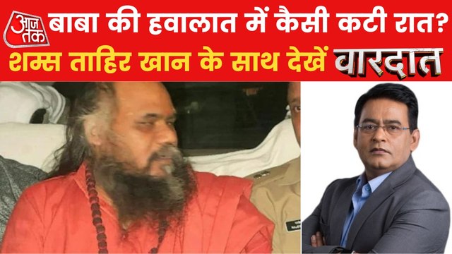 Bhopal: Rape accused 'Mirchi Baba' spends night in jail