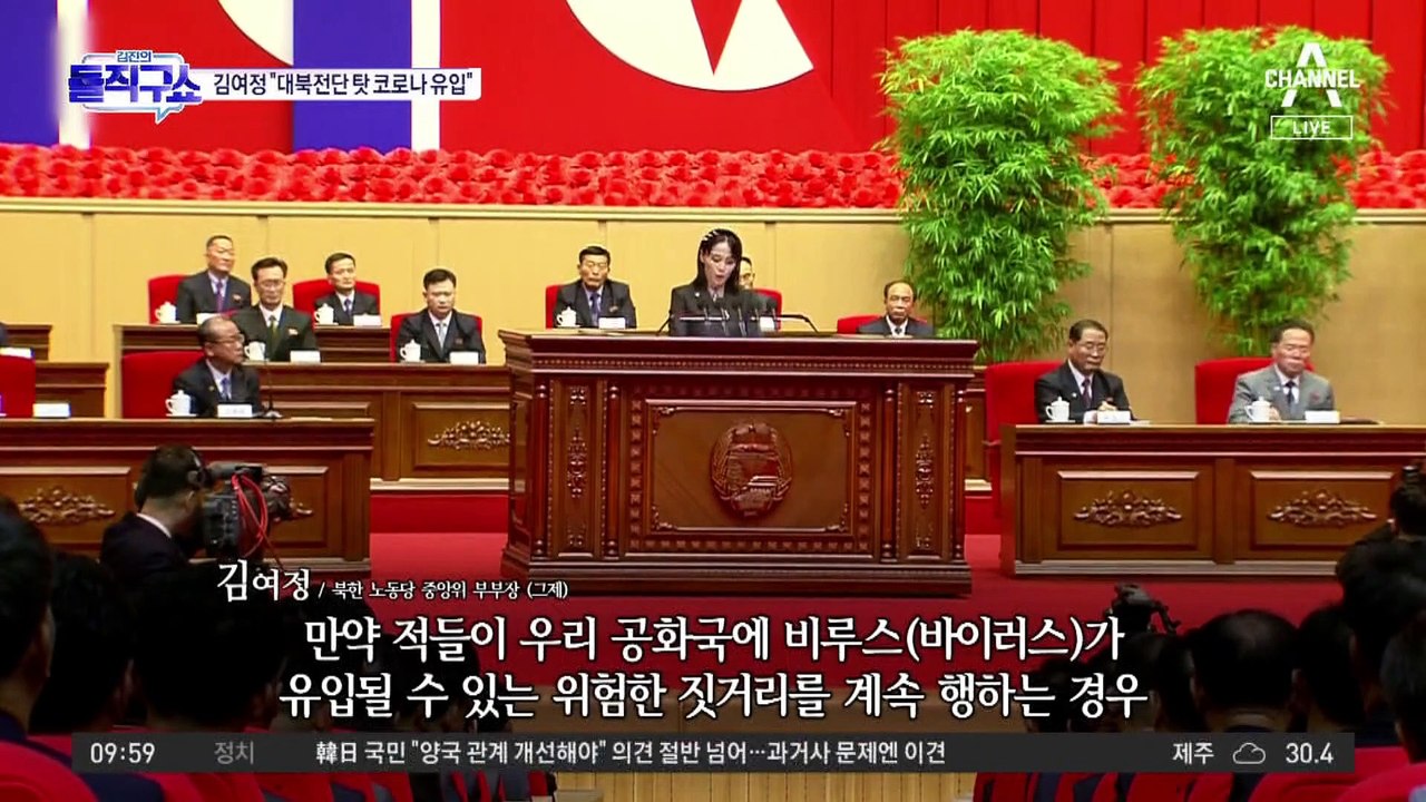 [핫플]北, 코로나 유입 남한 탓에…통일부 “억지 주장”