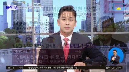 비대위원 보단 공천 우선?…주호영 비대위 구인난