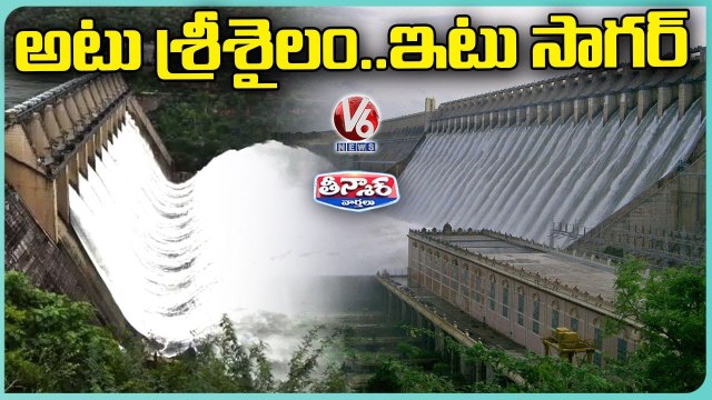 Huge Flood Flow In Nagarjuna Sagar, 26 Gates Lifted | Telangana Rains | V6 Teenmaar