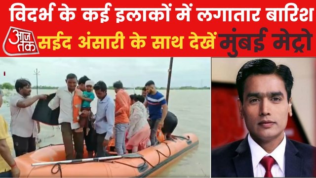 Heavy rains in Maha, IMD predicts flash floods in Vidarbha