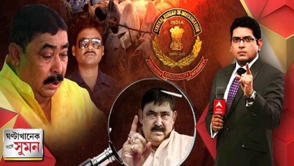 ঘণ্টাখানেক সঙ্গে সুমন (১১.৮.২২):‘অনুব্রতর ঘটনায় লজ্জিত, তা এখনই বলছি না’, মন্তব্য সৌগতর।Bangla News