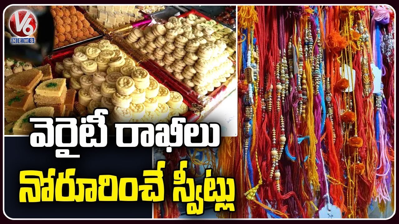 Sweets And Fancy Rakhis Attracts People  |V6 News