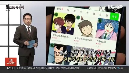 [CEO풍향계] '웹툰 투자' 최수연…'상장 강행' 박재욱