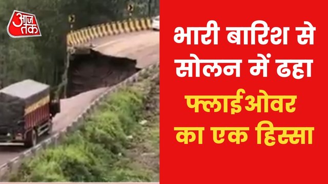Flyover collapses due to heavy rains in Solan