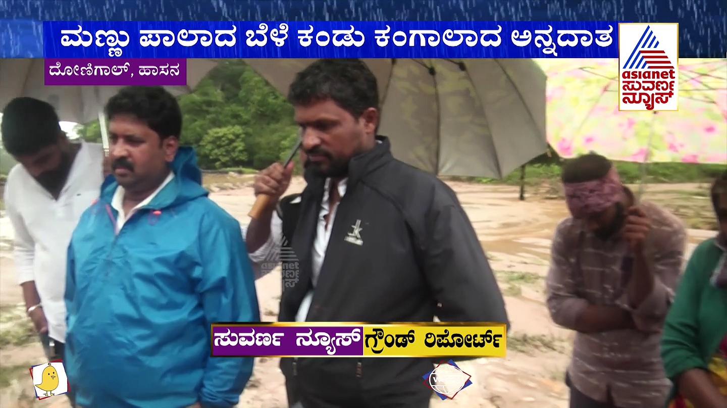 ಹಾಸನ: ರಸ್ತೆ ನಿರ್ಮಾಣಕ್ಕೆ ಹಾಕಿದ ಮಣ್ಣು ರೈತರ ಹೊಲಕ್ಕೆ: ನೂರಾರು ಎಕರೆ ಬೆಳೆ ನಾಶ