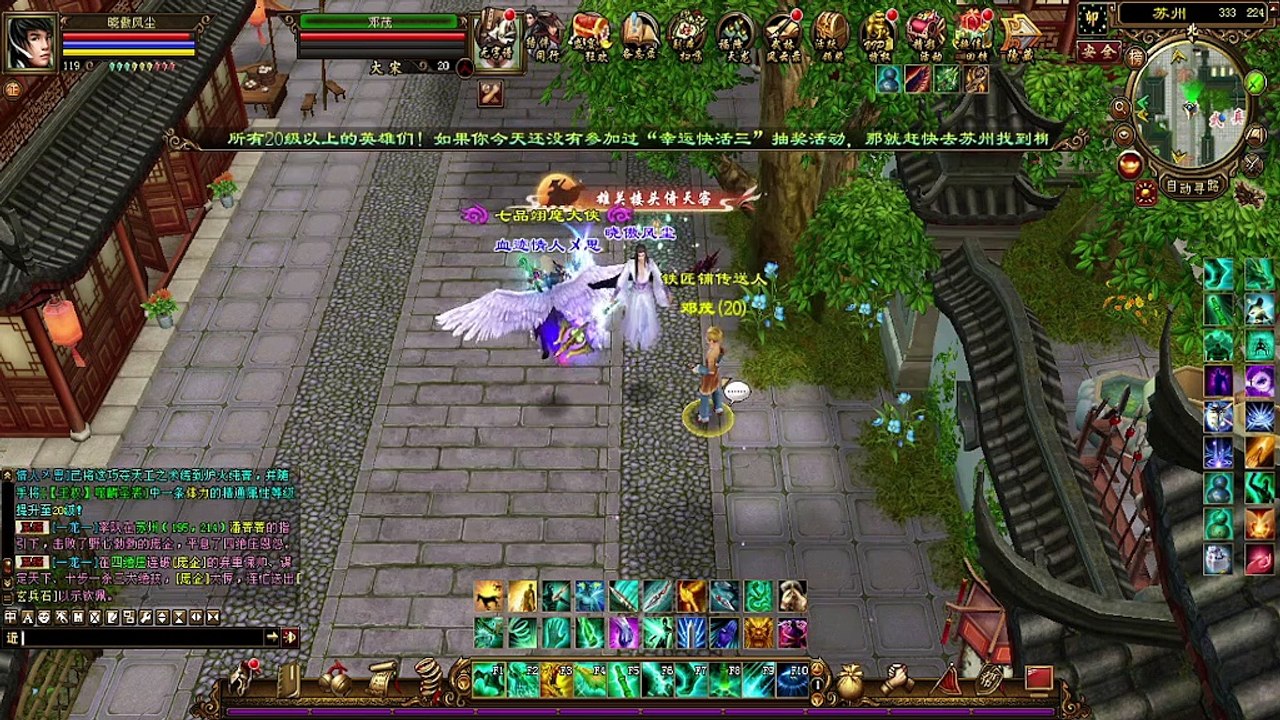 Dragon Oath Online - Chong Lou Ring!