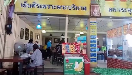 ศรีราชา