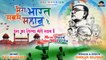 Mera Bharat Sabse Mahan Hai | Independence Day Song 2022 | Vande Mataram | Desh Bhakti Song 2022