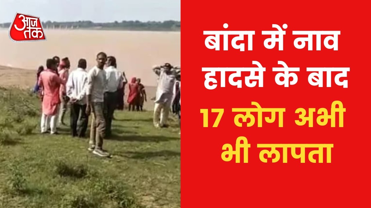 100 News: 3 killed as boat capsizes in Yamuna