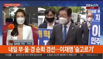 비대위 16일 출범 목표…'수해 실언' 김성원 윤리위 회부 예고