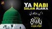 Ya Nabi Salam Alaika | Naat | Ahsan Raza Qadri | HD Video