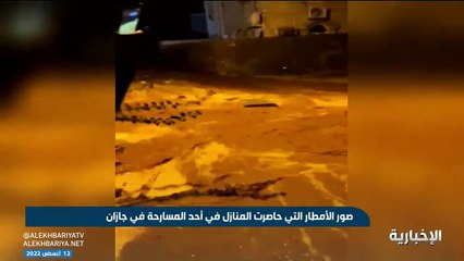 تسببت بأضرار للممتلكات والمركبات.. مقطع يوثق لقطات لسيول أحد المسارحة بجازان