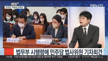 [정치+] 윤석열 정부 첫 특사…MB·김경수 등 정치인 제외