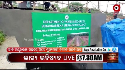 Odisha CM Naveen Patnaik to Visit Mayurbhanj, to lay foundation Stone of Various Project
