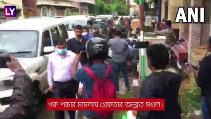 Anubrata Mandal কে সিবিআই গ্রেফতার করল গরু পাচার মামলায়