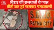 Patna: Stone-pelting in the clash of two groups