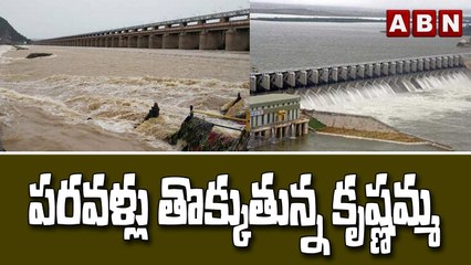 పరవళ్లు తొక్కుతున్న కృష్ణమ్మ | Heavy Flood Water To Krishna River | ABN Telugu