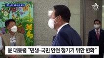 교육부 차관에 ‘쪽지 논란’ 교육비서관 핀셋 교체