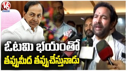 Download Video: Union Minister Kishan Reddy Fires on CM KCR For Not Attending Governors AT Home Party| V6 News