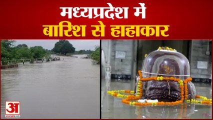 मध्यप्रदेश में बारिश ने मचाया कोहराम, कई जगह स्कूलों की छुट्टी, फसलें हुईं खराब| Madhya Pradesh Rain
