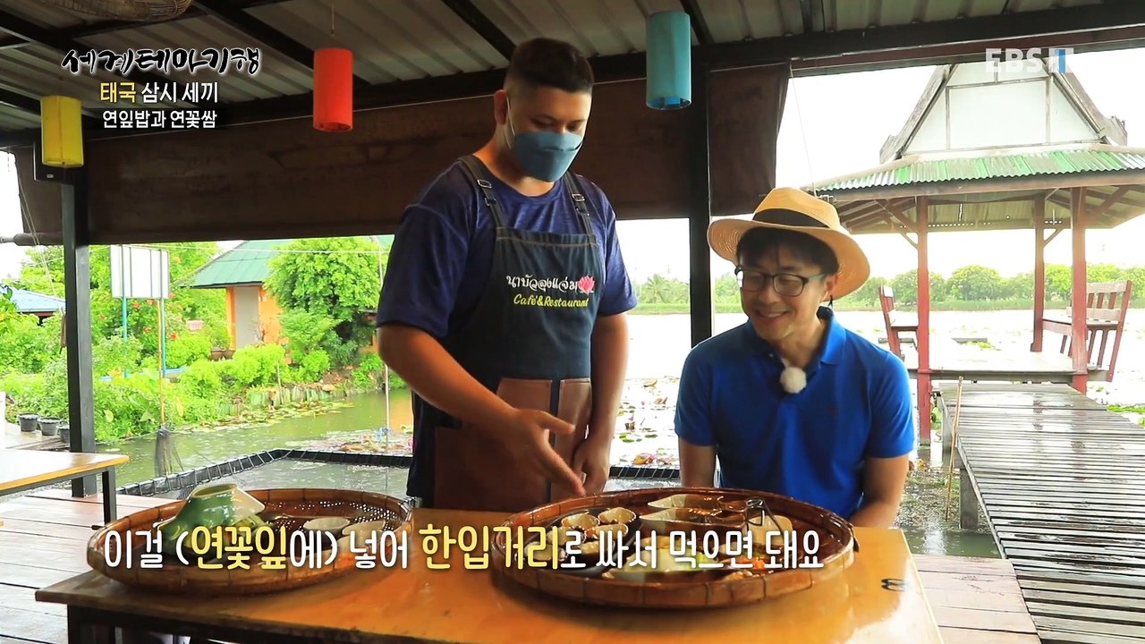 세계테마기행 - Themes Around the World_태국 삼시 세끼- 시골 밥...