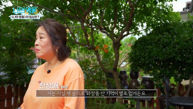 배우 전성애의 외출 준비 중 찾아온 건강 시그널 TV CHOSUN 2200816 방송