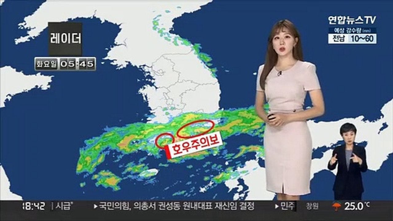 [날씨] 남해안 호우주의보…내일까지 최대 150mm↑ 비