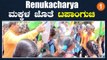 Renukacharya ಅವರ ಡಾನ್ಸ್ ಹೇಗಿದೆ ನೋಡಿ | *Karnataka | OneIndia Kannada