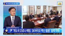 ‘쪽지 비서관’ 전격 경질…尹 취임 100일 쇄신 신호탄?