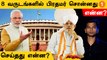 India At 75 | 8 Years of Modi-ல் இந்தியா எதில் வளர்ந்தது ? *Politics | Oneindia Tamil