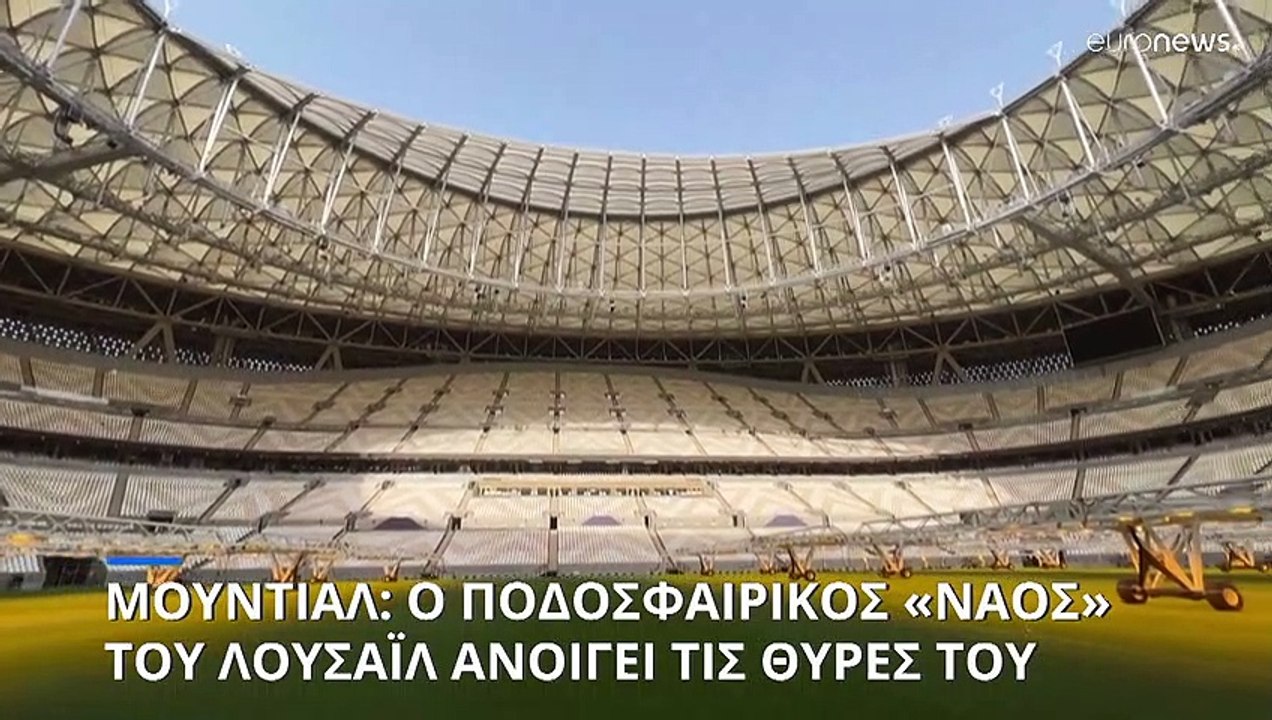 Κατάρ - Μουντιάλ 2022: Στις 9 Σεπτεμβρίου τα εγ...