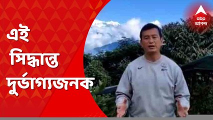 Bhaichung Bhutia: ভারতীয় ফুটবল সংস্থাকে ফিফার নির্বাসিত করার সিদ্ধান্ত দুর্ভাগ্যজনক। Bangla News