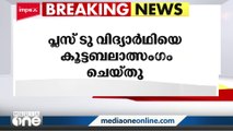 'അമ്മയോട് പറഞ്ഞെങ്കിലും പരാതി നൽകിയില്ല'- വിദ്യാർത്ഥിനിയെ അച്ഛന്റെ സുഹൃത്തുക്കൾ ബാലാത്സംഗം ചെയ്തു