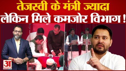 Bihar Cabinet Expansion: तेजप्रताप समेत कुल 31 विधायकों ने ली शपथ, राजद का दबदबा | Bihar Politics