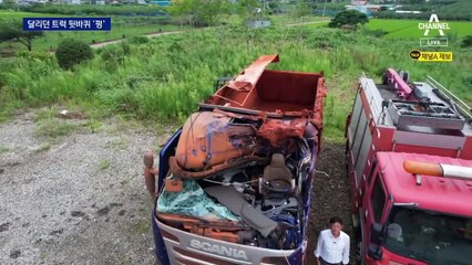 달리던 덤프트럭 타이어 ‘펑’…마주 오던 차 날벼락