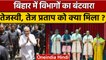 Nitish Cabinet Expansion: Tejashwi, Tej Pratap को कौन सा मंत्रालय मिला? | वनइंडिया हिंदी | *Politics