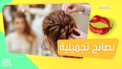 نصائح تجميلية للعناية بالشعر خلال فصل الصيف