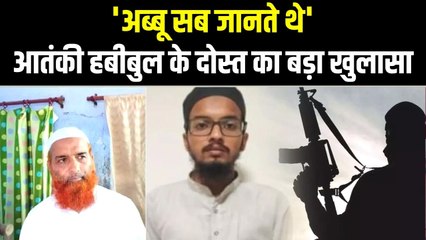 आतंकी Habibul के पापा जानते थे कि बेटा बना रहा है Nupur Sharma को मारने का प्लान, दोस्त का खुलासा