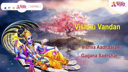 Vishnu Vandan - Shantakaram English