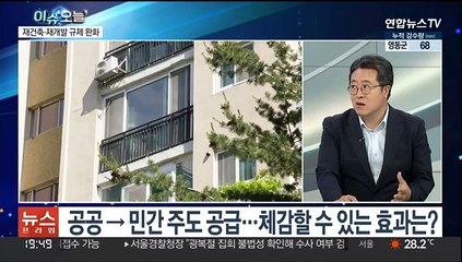 [뉴스프라임] 윤정부 첫 주택 공급 대책…어떤 내용 담겼나?