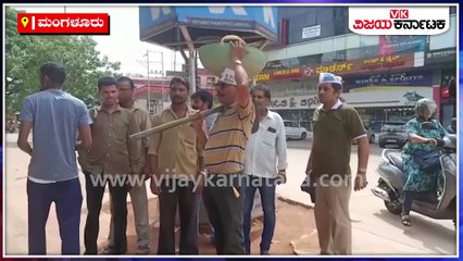 ರಸ್ತೆ ಗುಡಿಸಿ ಗುಂಡಿಗಳ ವಿರುದ್ಧ ವಿನೂತನ ಪ್ರತಿಭಟನೆ