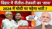Bihar New Cabinet Expansion: Nitish Kumar | Tejashwi Yadav | Ministers Oath |वनइंडिया हिंदी*Politics