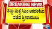 CT Ravi Reacts On Sriramulu's Statement | Siddaramaiah | Public TV